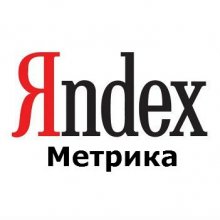Яндекс запустил тестирование Метрики 2.0
