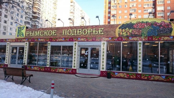 Глава Подмосковья открыл первый магазин крымских товаров «Крымское подворье»