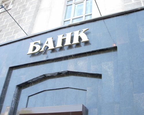 Банки Крыма привлекли около 57 млрд рублей вкладов населения